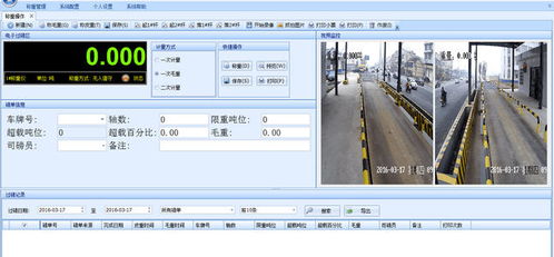 阜陽源頭治超軟件 安裝與銷售全解析，助力物流運(yùn)輸合規(guī)高效