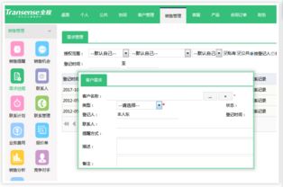 全程一體化辦公軟件之銷售管理軟件銷售 賦能企業高效增長