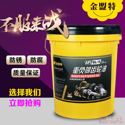 CF-4柴油機(jī)油 河?xùn)|區(qū)滬迪工具商行提供純正金盟特潤(rùn)滑油廠家直銷(xiāo)，16L裝一件起發(fā)